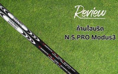 รีวิวก้านไฮบริด Nippon Modus³ GOST: ความมั่นคงของเหล็ก ผสมสัมผัสนุ่มของกราไฟต์